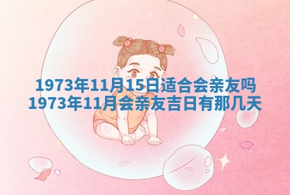 2026年01月24日麻将财神方向