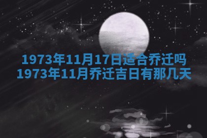 蒋姓2026/02/09出生男宝宝起名全攻略：名字推荐与禁忌字分析
