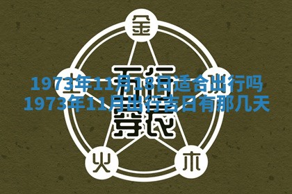 2026年01月24日麻将财神方向