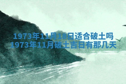 2026年01月24日麻将财神方向