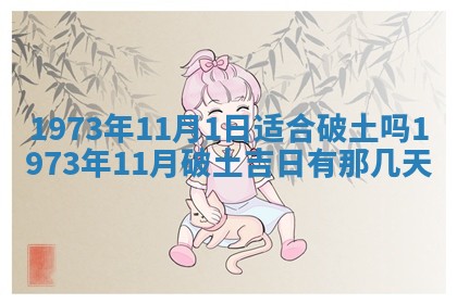 2026年01月24日麻将财神方向