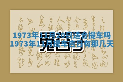 2026年01月24日麻将财神方向