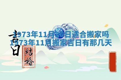 2026年01月24日麻将财神方向