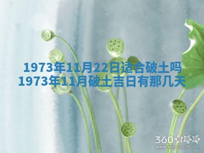 2026年01月24日麻将财神方向