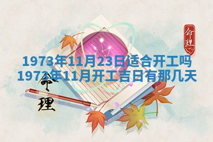 2026年01月24日麻将财神方向