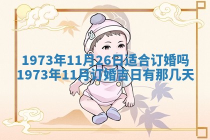 锺姓男宝宝起名大全：2026年02月17日生辰八字喜用神分析