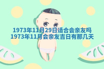 2026年02月06日农历二〇二五年腊月十九出生的张姓男宝宝取名全攻略