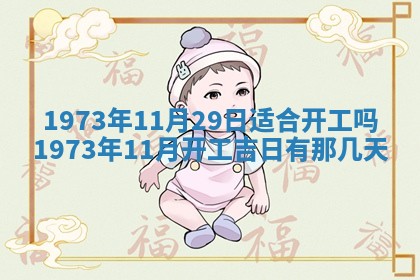 2026年01月24日麻将财神方向