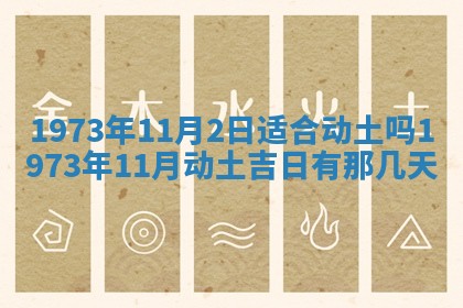 2026年01月24日麻将财神方向