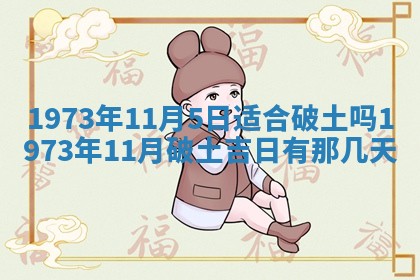 2026年01月24日麻将财神方向