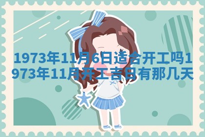 2026年02月06日农历二〇二五年腊月十九出生的张姓男宝宝取名全攻略