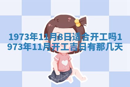 2026年01月24日麻将财神方向