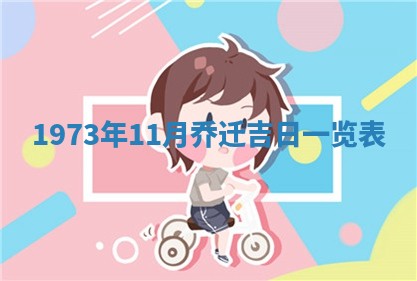 白姓女宝宝起名大全：2026年02月25日生辰八字喜用神分析