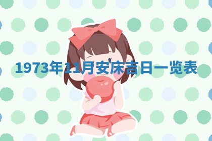 2026年01月24日麻将财神方向