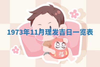 2026年01月24日麻将财神方向