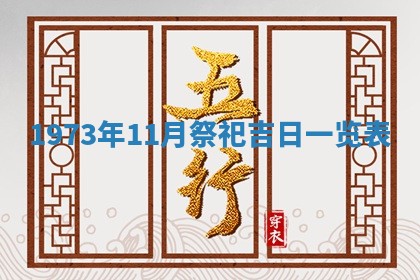 2026年01月24日麻将财神方向