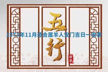 打麻将方位查询 2026年01月26日