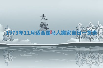 白姓女宝宝起名大全：2026年02月25日生辰八字喜用神分析