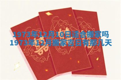 2026年01月24日麻将财神方向