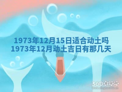 2026年01月24日麻将财神方向