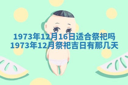 2026年01月24日麻将财神方向
