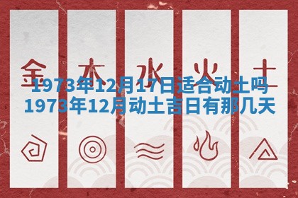 2026年01月24日麻将财神方向