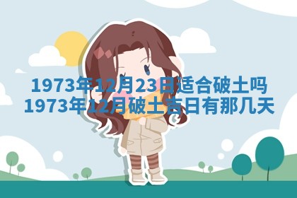 2026年01月24日麻将财神方向