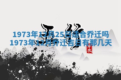 蒋姓2026/02/09出生男宝宝起名全攻略：名字推荐与禁忌字分析