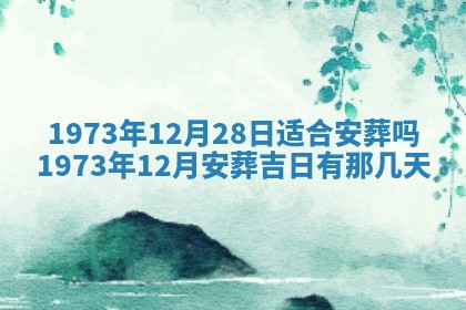 2026年01月24日麻将财神方向
