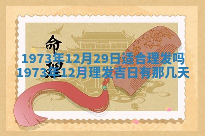 打麻将方位查询 2026年01月26日