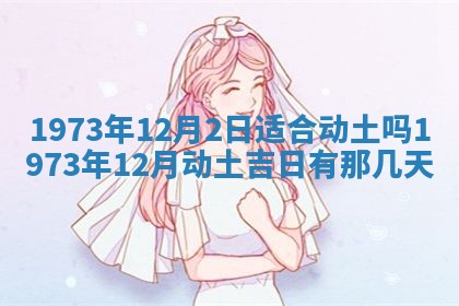 2026年01月24日麻将财神方向