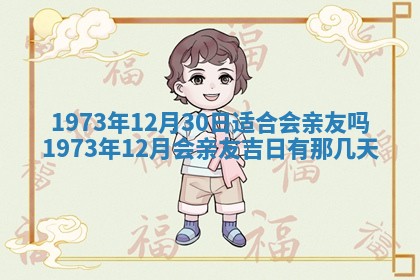 2026年02月06日农历二〇二五年腊月十九出生的张姓男宝宝取名全攻略
