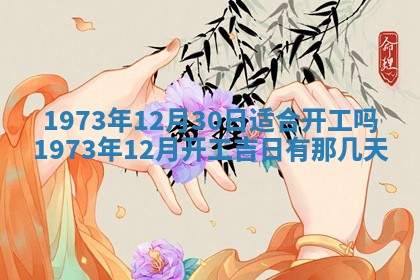 2026年01月24日麻将财神方向