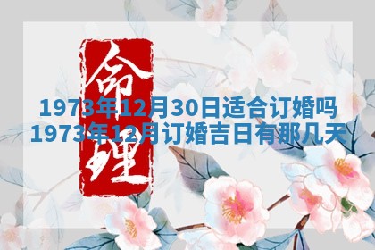 2026年01月24日麻将财神方向