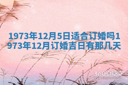 锺姓男宝宝起名大全：2026年02月17日生辰八字喜用神分析