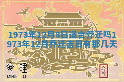 打麻将方位查询 2026年01月26日