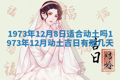 2026年01月24日麻将财神方向