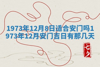 2026年01月24日麻将财神方向