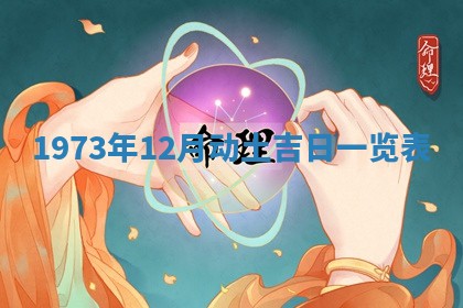 2026年02月24日出生的常姓男孩子取名指南：吉祥好听的名字推荐