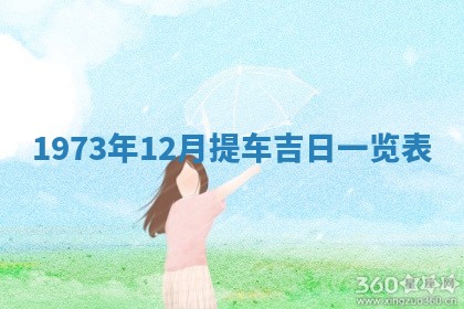 2026年02月24日出生的常姓男孩子取名指南：吉祥好听的名字推荐