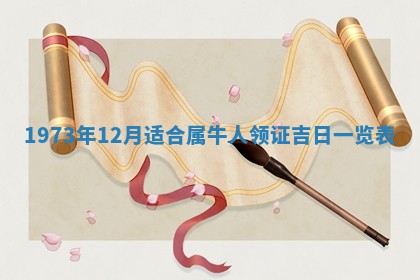 蒋姓2026/02/09出生男宝宝起名全攻略：名字推荐与禁忌字分析