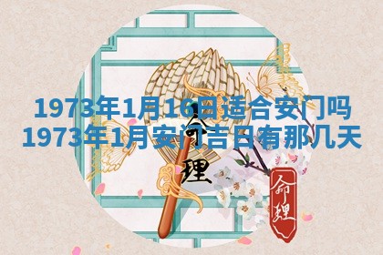 2026年01月24日麻将财神方向