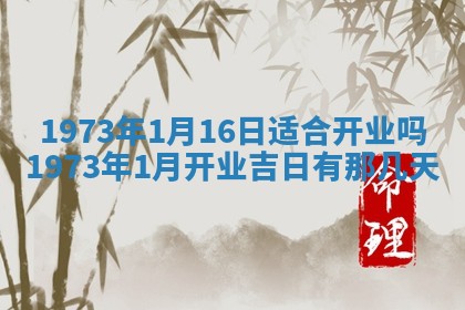 2026年01月24日麻将财神方向