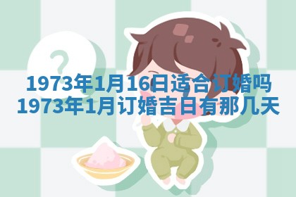 2026年3月装修吉日老黄历