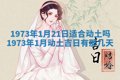 2026年01月24日麻将财神方向