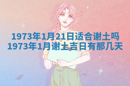 2026年02月06日农历二〇二五年腊月十九出生的张姓男宝宝取名全攻略