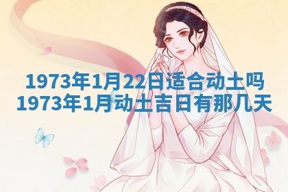 2026年01月24日麻将财神方向