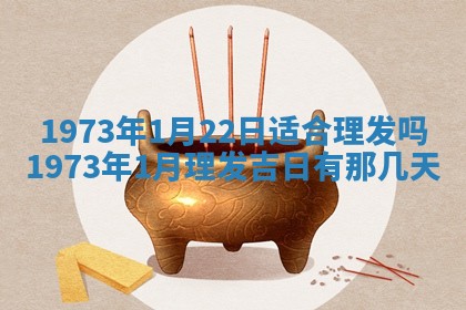 2026年01月24日麻将财神方向