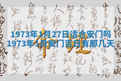 2026年01月24日麻将财神方向