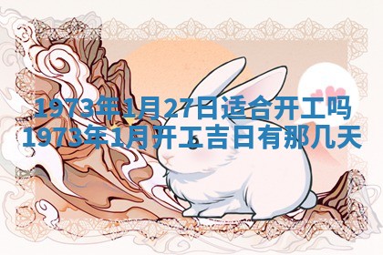 2026年01月24日麻将财神方向